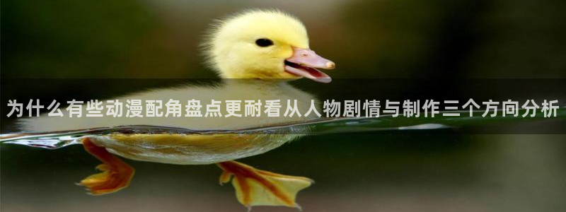 动漫年度推荐
