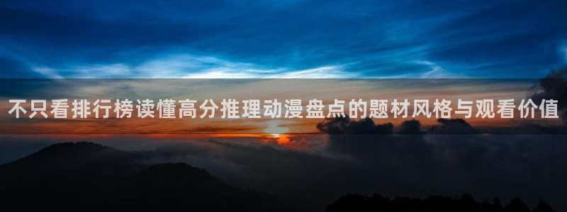 动作动漫推荐