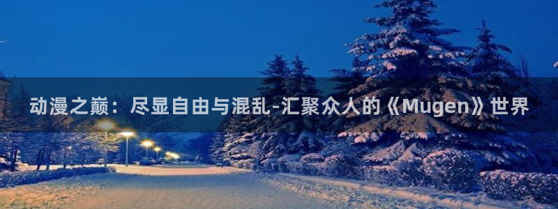 治愈动漫推荐
