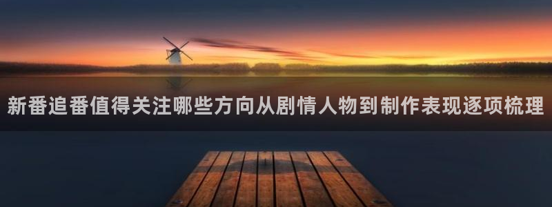 动漫内容导航