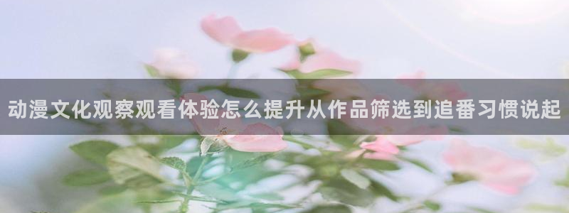 动漫连载大全