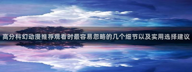 新番动漫