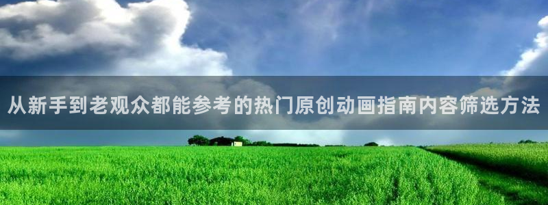 机战动漫推荐