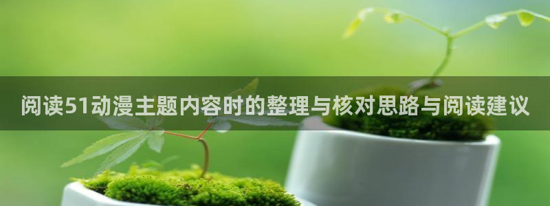 日漫网站