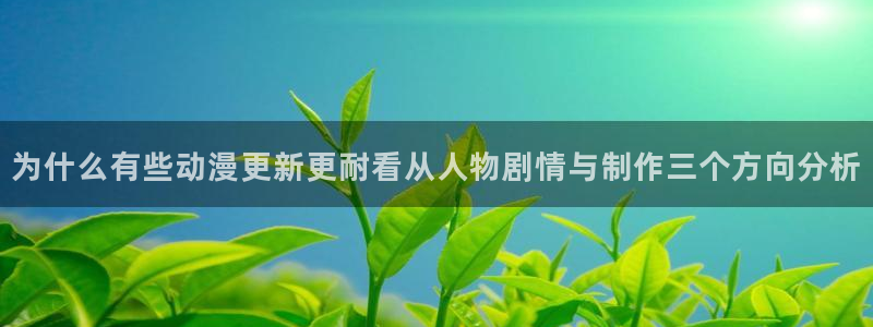 动漫作品动态