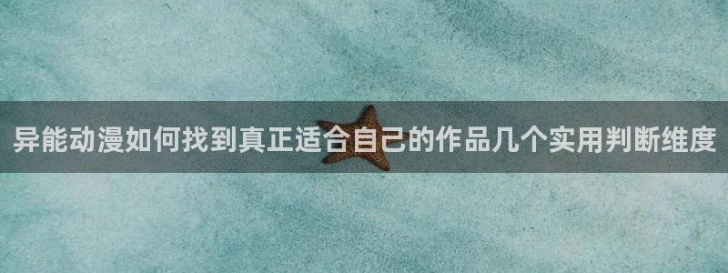 异世界动漫