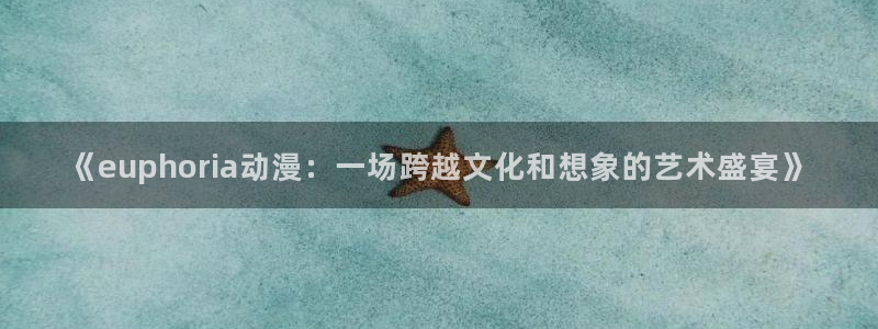 动漫收藏榜