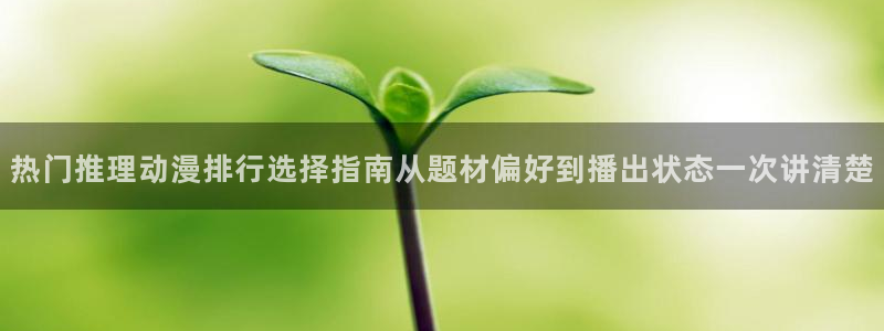 科幻动漫推荐