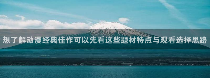 动漫评分榜