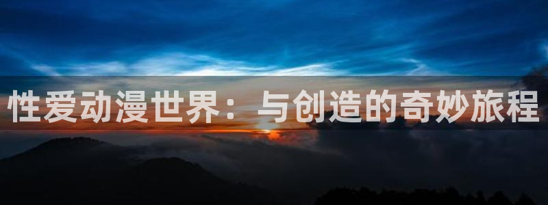 恋爱动漫推荐