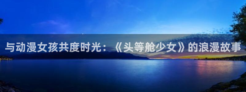 在线动漫